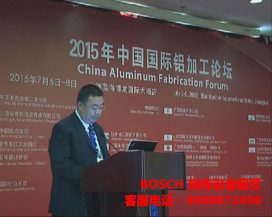 7月7日，2015年中国国际铝加工论坛在上海开幕。。